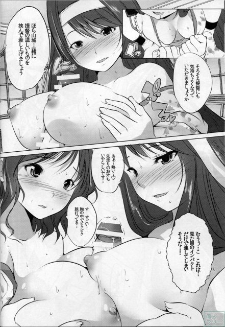 扶桑姉妹丼 <> 007