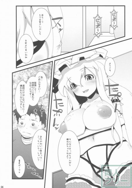 そうだ ソープ、行こう <> 003