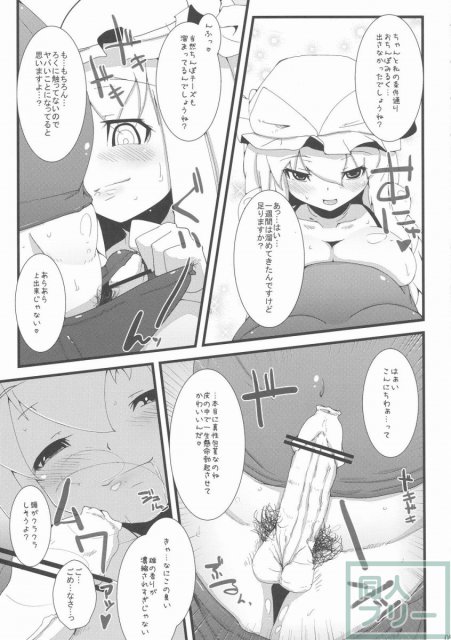 そうだ ソープ、行こう <> 004