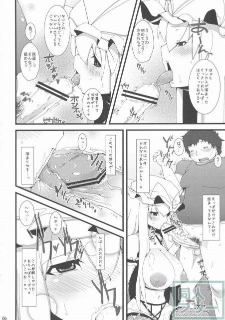 そうだ ソープ、行こう <> 005