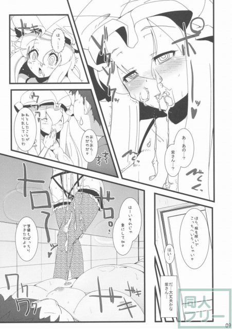 そうだ ソープ、行こう <> 008
