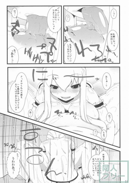 そうだ ソープ、行こう <> 010