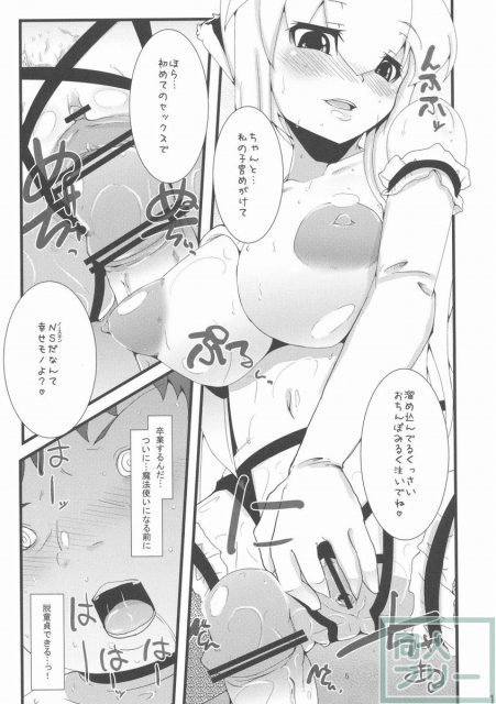 そうだ ソープ、行こう <> 014