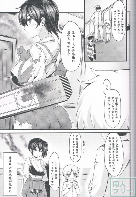 正規空母の姦通事情 <> 002