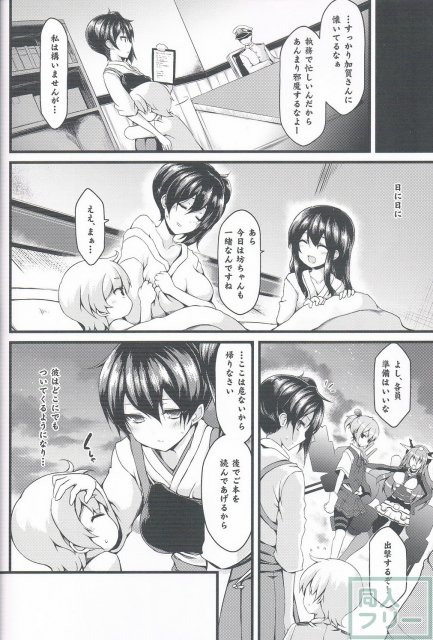 正規空母の姦通事情 <> 003