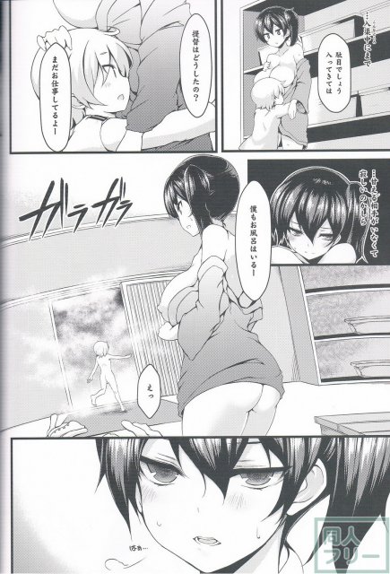 正規空母の姦通事情 <> 005
