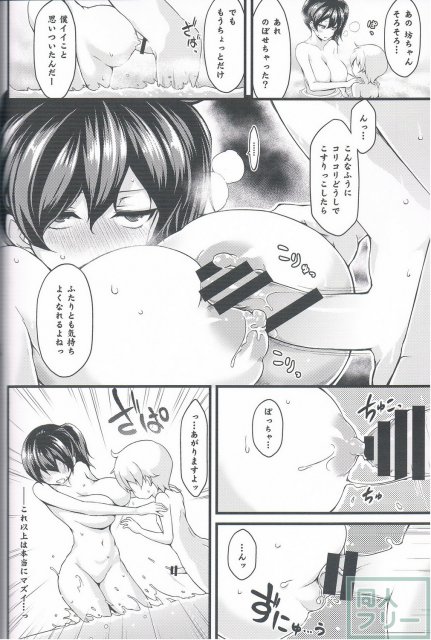 正規空母の姦通事情 <> 009