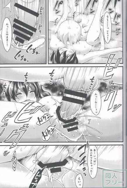 正規空母の姦通事情 <> 018