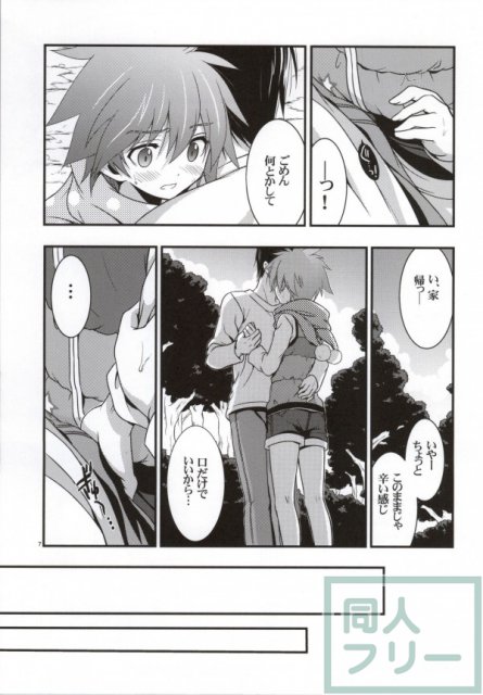 もしもし江口シリーズ3 <> 005