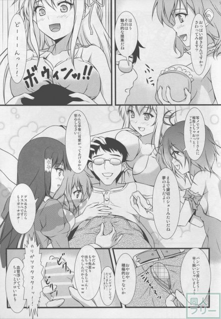エロメンタリオ <> 004