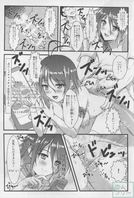 エロメンタリオ <> 010