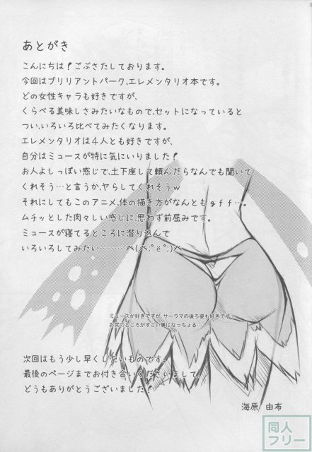 エロメンタリオ <> 016