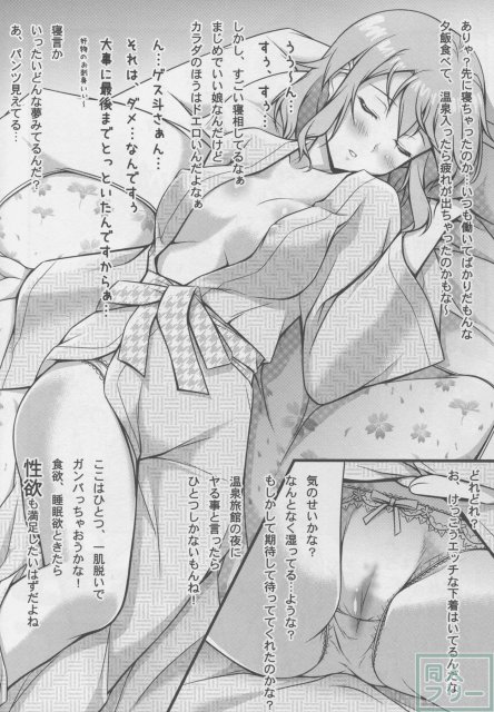 エロメンタリオ <> 017