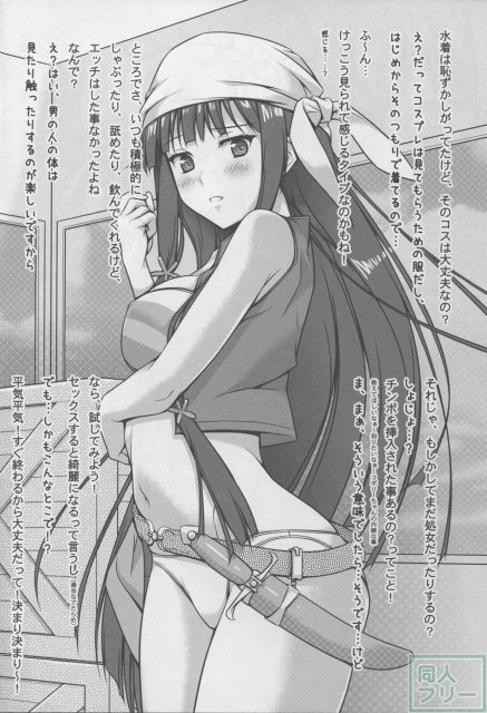 エロメンタリオ <> 023