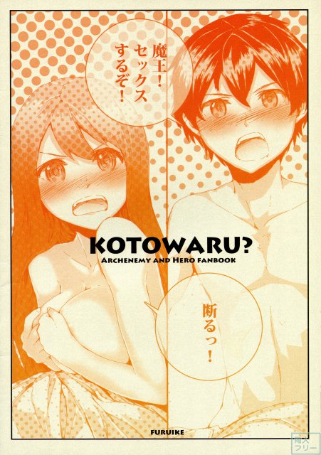 断る? <> 002