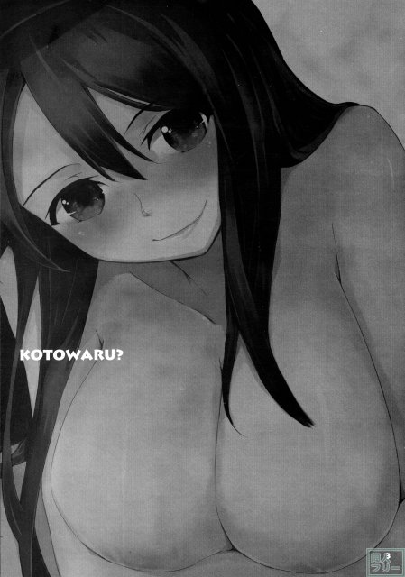 断る? <> 005