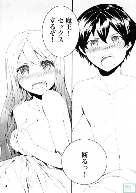断る? <> 006