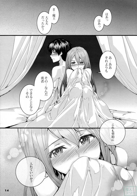 断る? <> 016