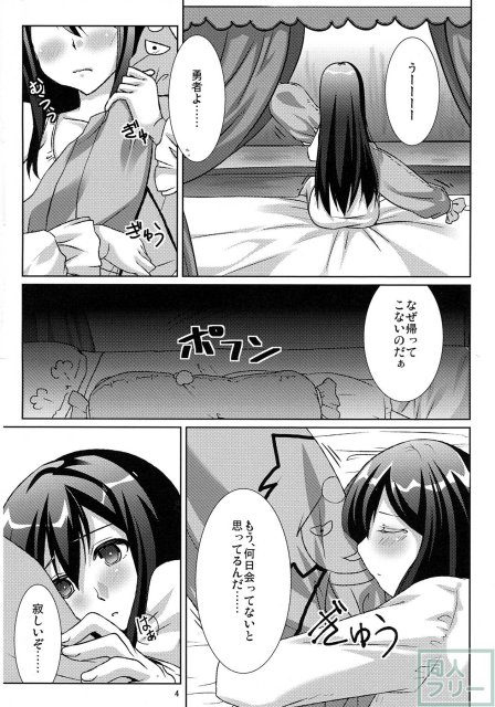 多分夢 <> 003