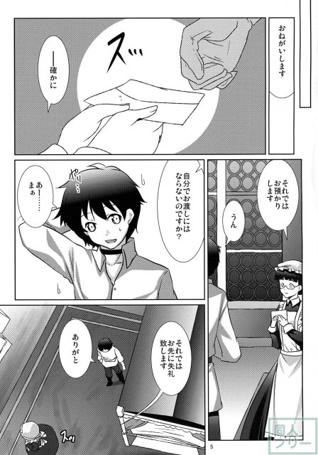 多分夢 <> 004