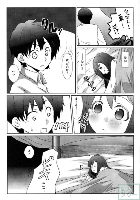 多分夢 <> 006
