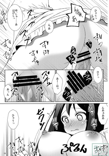 多分夢 <> 018