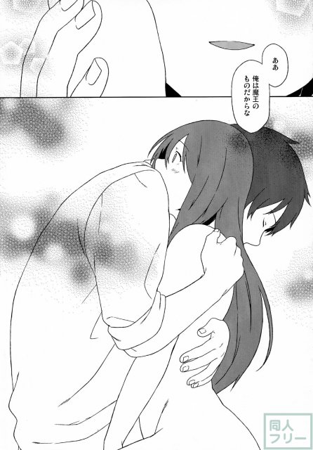 ロング・エンゲージメント <> 033