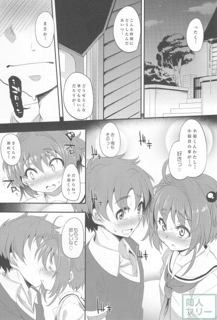 ホントのわたし <> 007