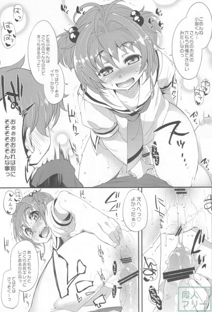 ホントのわたし <> 012