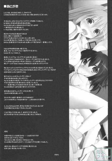 幻想郷乳図鑑・兎 <> 012