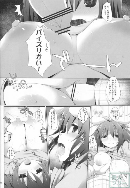 幻想郷乳図鑑・兎 <> 019