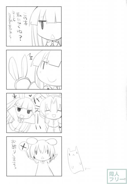 幻想郷乳図鑑・兎 <> 022