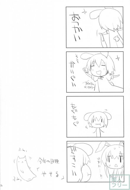 幻想郷乳図鑑・兎 <> 023