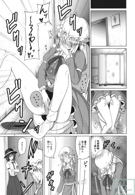 秘封倶楽部がひとつになった日 <> 006