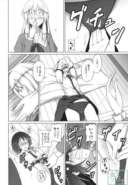 秘封倶楽部がひとつになった日 <> 013