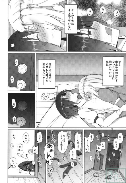 秘封倶楽部がひとつになった日 <> 015