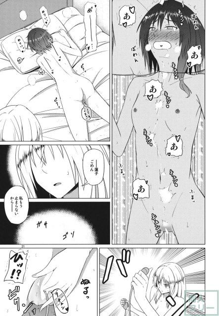 秘封倶楽部がひとつになった日 <> 020