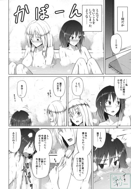 秘封倶楽部がひとつになった日 <> 025
