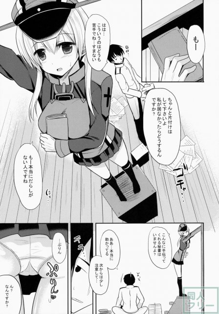 提督依存 <> 003