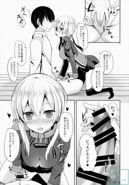 提督依存 <> 005