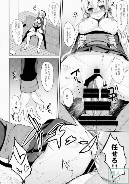 提督依存 <> 014