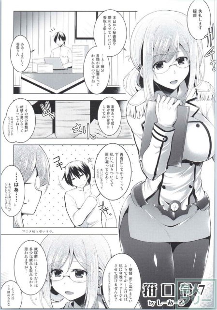 秘書艦香取さんの専属性感マッサージ-箝口令7- <> 006