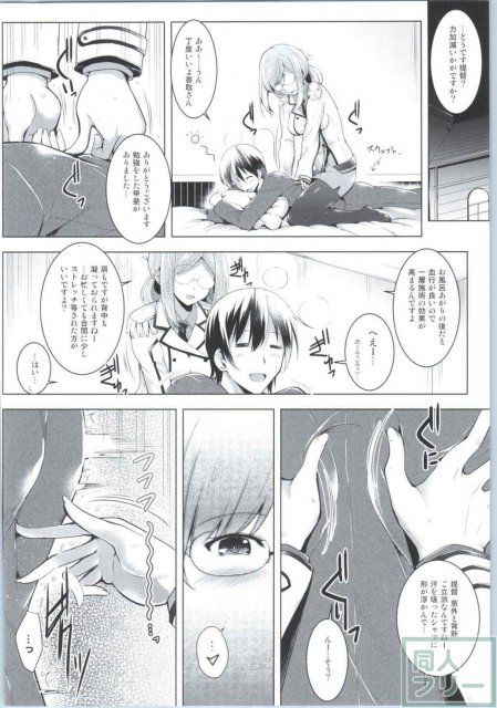 秘書艦香取さんの専属性感マッサージ-箝口令7- <> 007