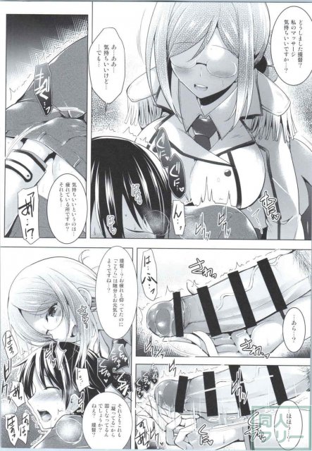 秘書艦香取さんの専属性感マッサージ-箝口令7- <> 009