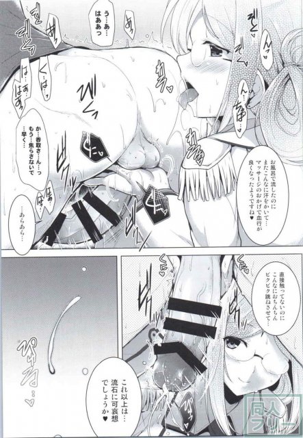 秘書艦香取さんの専属性感マッサージ-箝口令7- <> 014