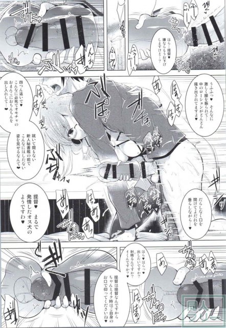秘書艦香取さんの専属性感マッサージ-箝口令7- <> 016