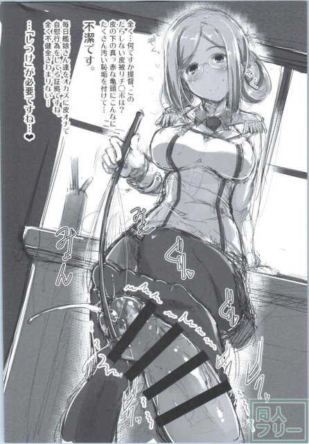 秘書艦香取さんの専属性感マッサージ-箝口令7- <> 021