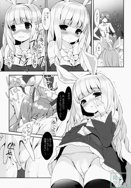 ぷに プリン エリーンちゃん <> 010