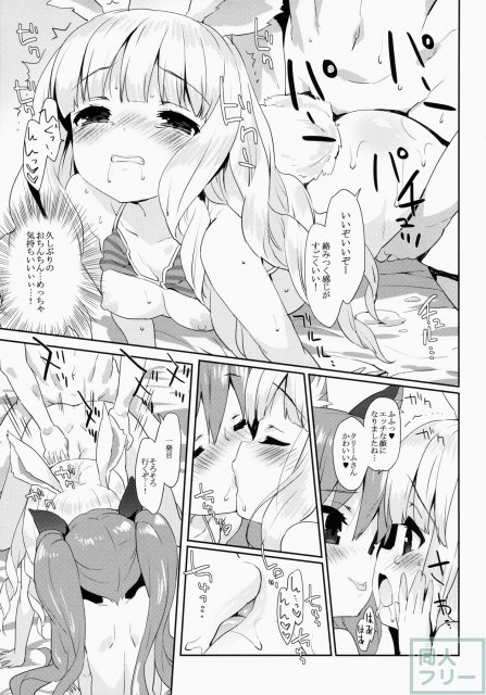 ぷに プリン エリーンちゃん <> 014