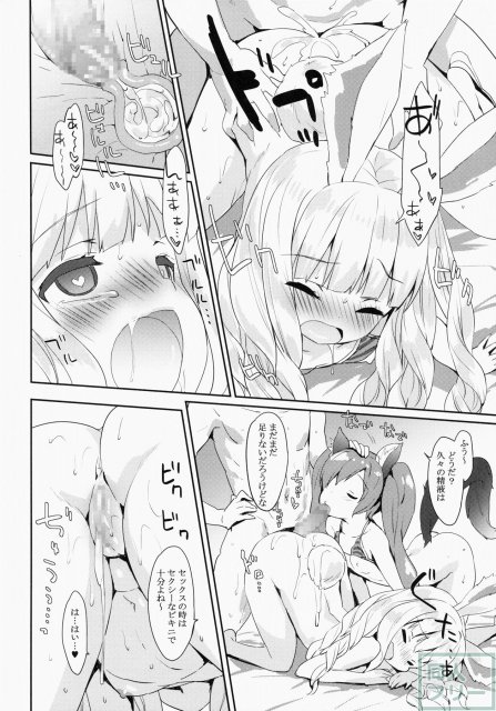 ぷに プリン エリーンちゃん <> 015